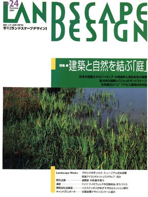 cover image of LANDSCAPE DESIGN: No.24